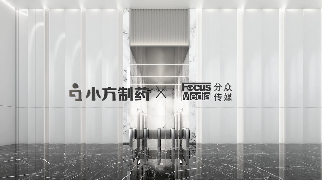 凯发天生一触即发制药携手分众传媒，开启家庭常备药赛道领军之路！